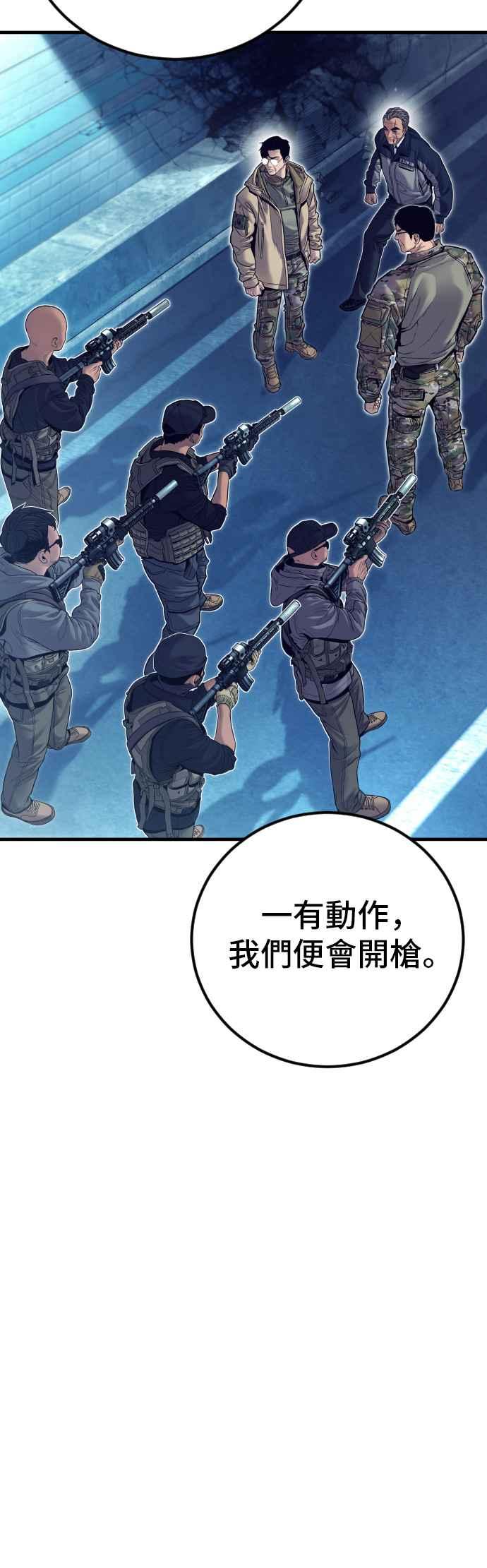 金部长 第143话 我负责结束这场闹剧 第65页