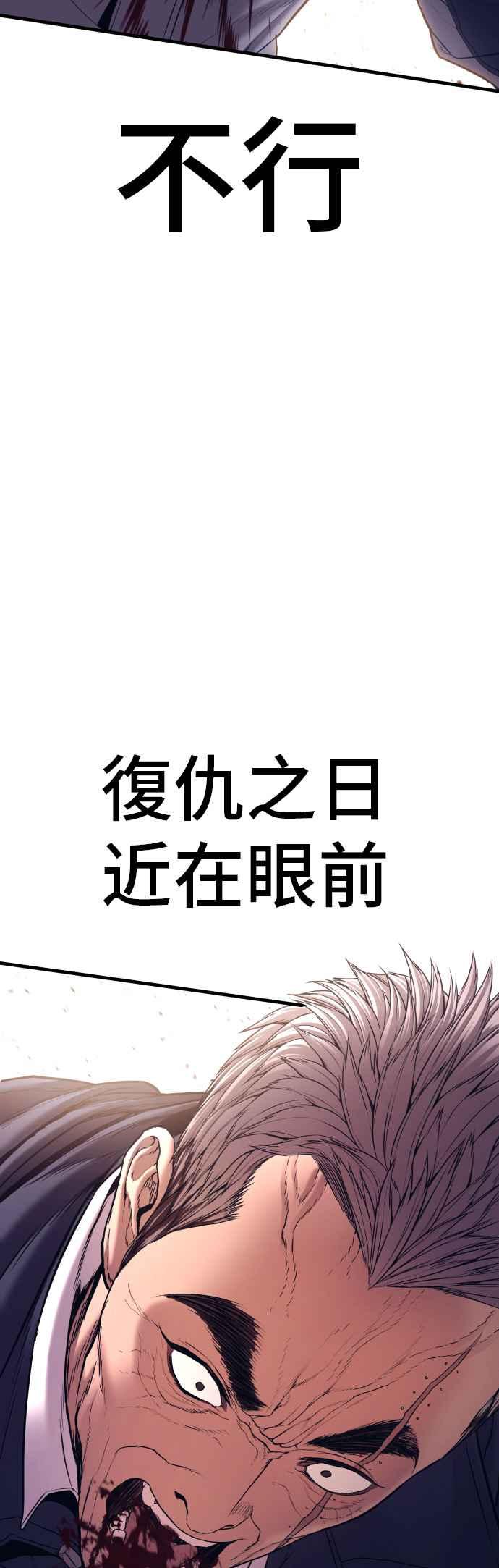 金部长 第143话 我负责结束这场闹剧 第43页
