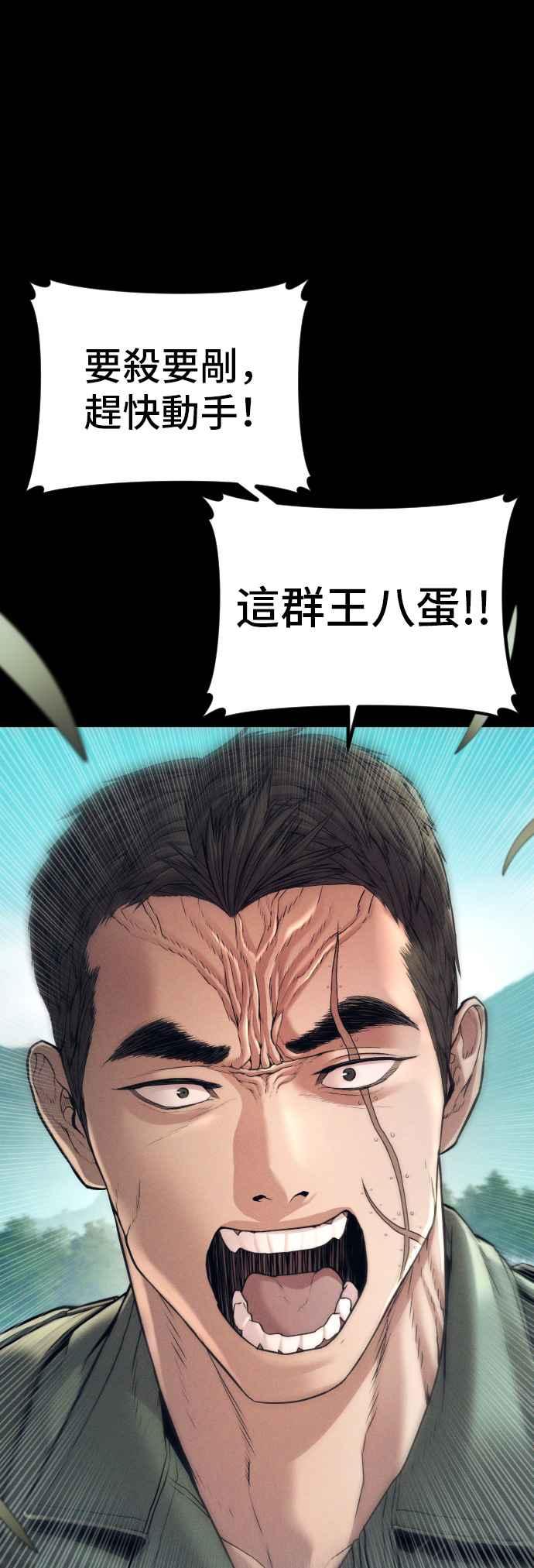 金部长 第143话 我负责结束这场闹剧 第25页