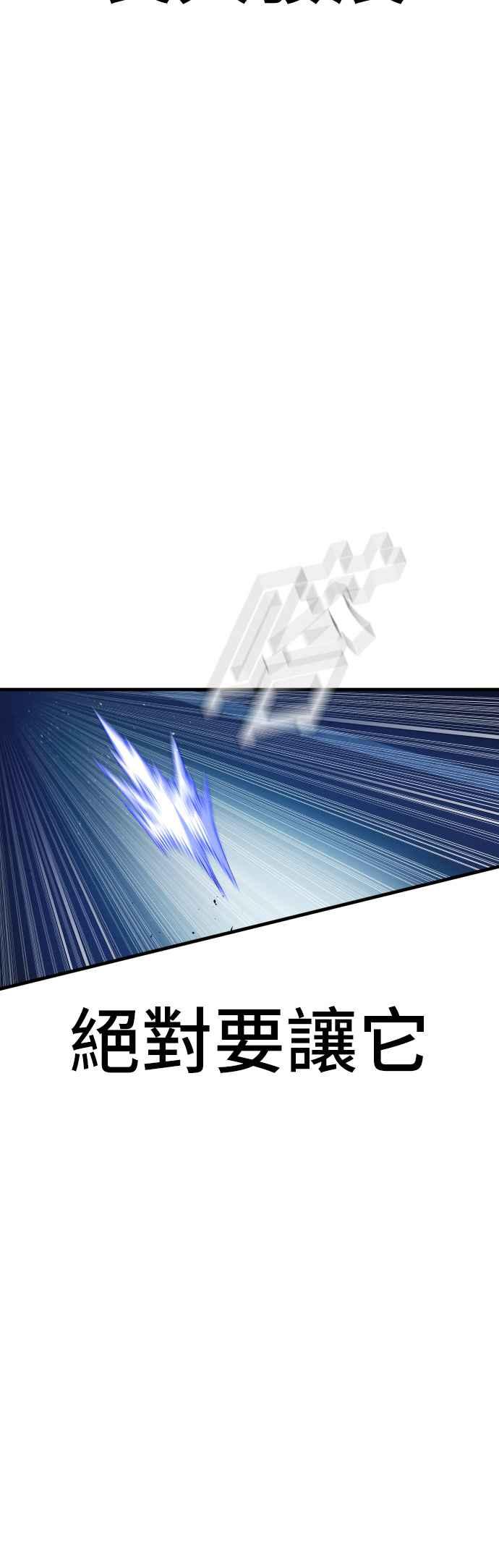 金部长 第143话 我负责结束这场闹剧 第47页