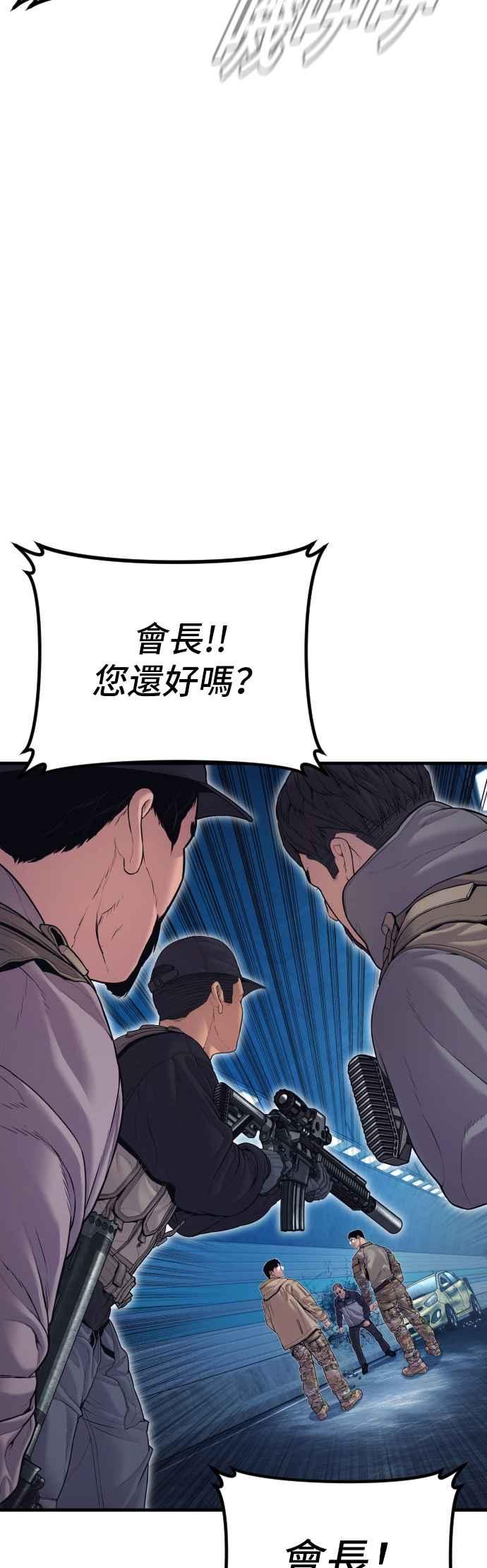 金部长 第143话 我负责结束这场闹剧 第61页