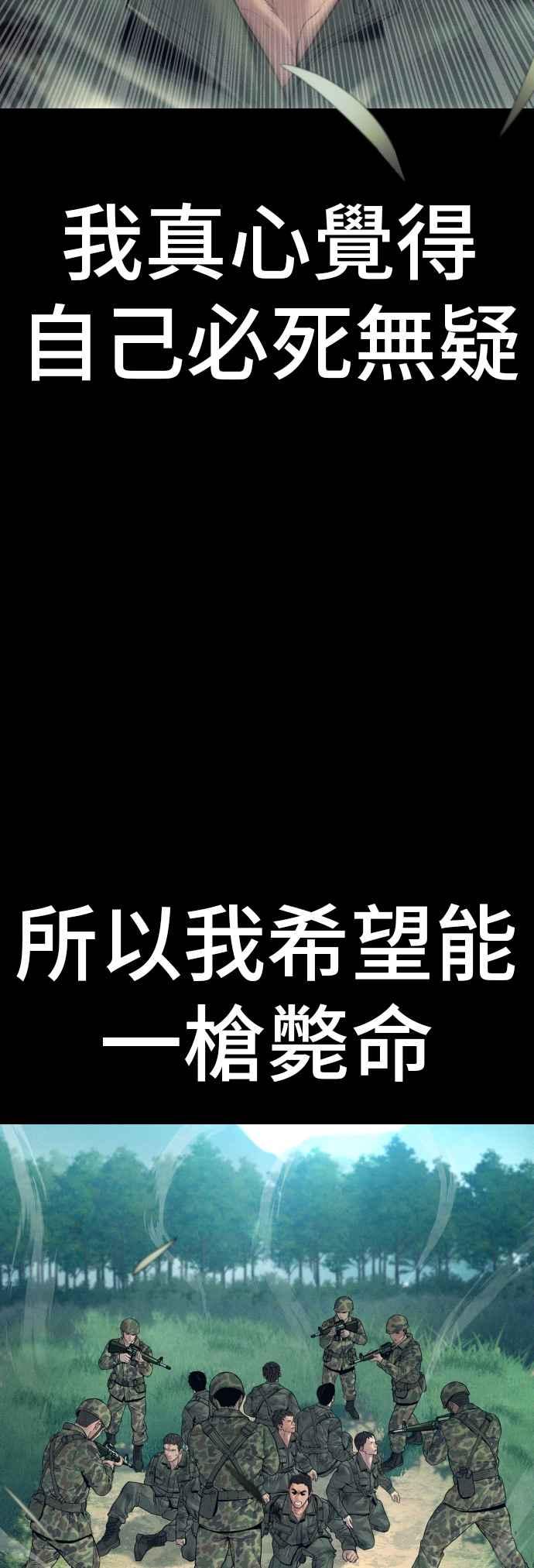 金部长 第143话 我负责结束这场闹剧 第26页