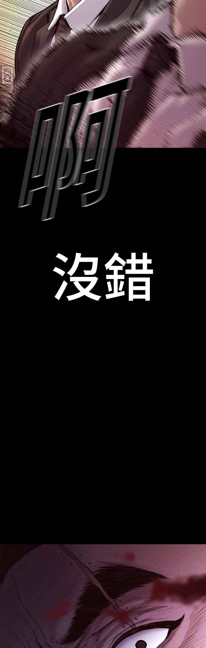 金部长 第143话 我负责结束这场闹剧 第3页