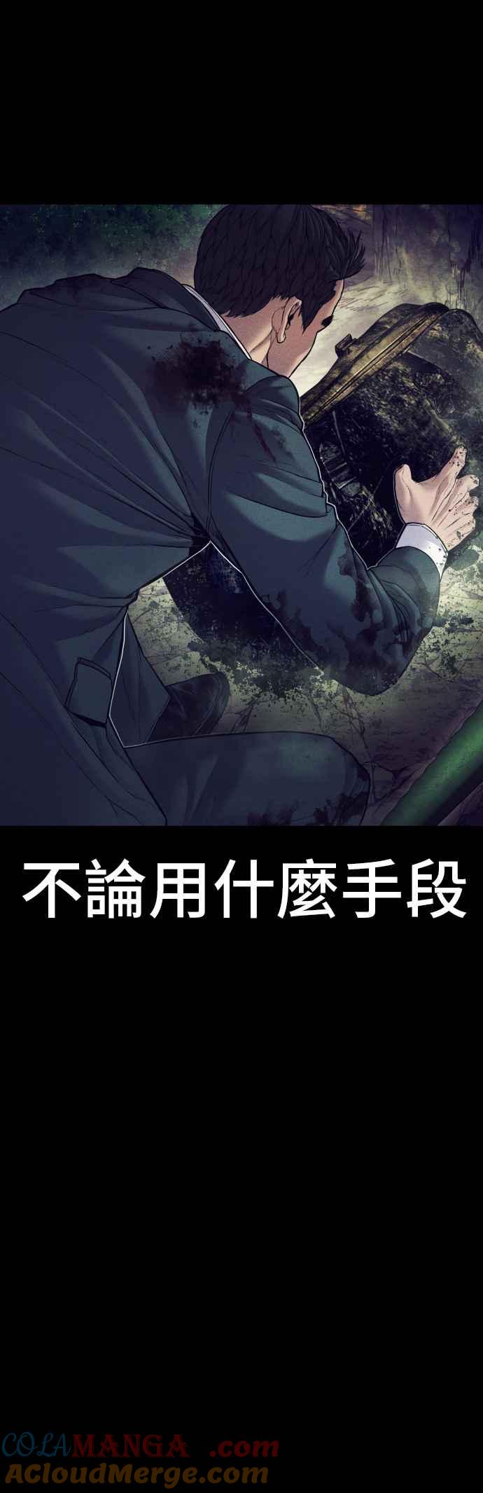 金部长 第143话 我负责结束这场闹剧 第12页