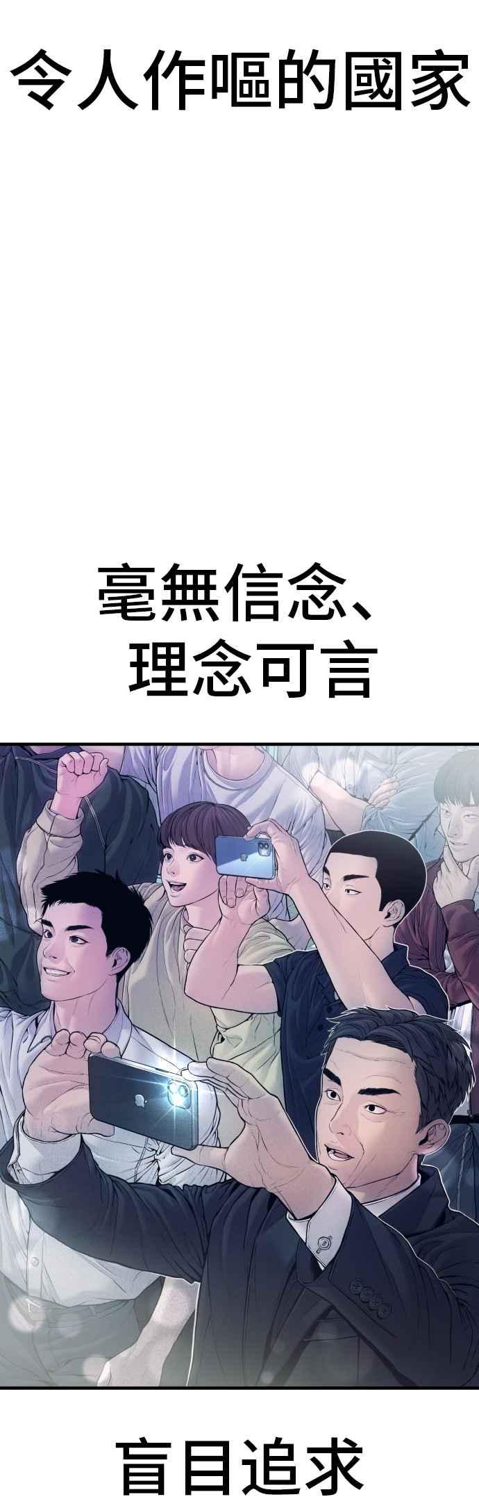 金部长 第143话 我负责结束这场闹剧 第45页