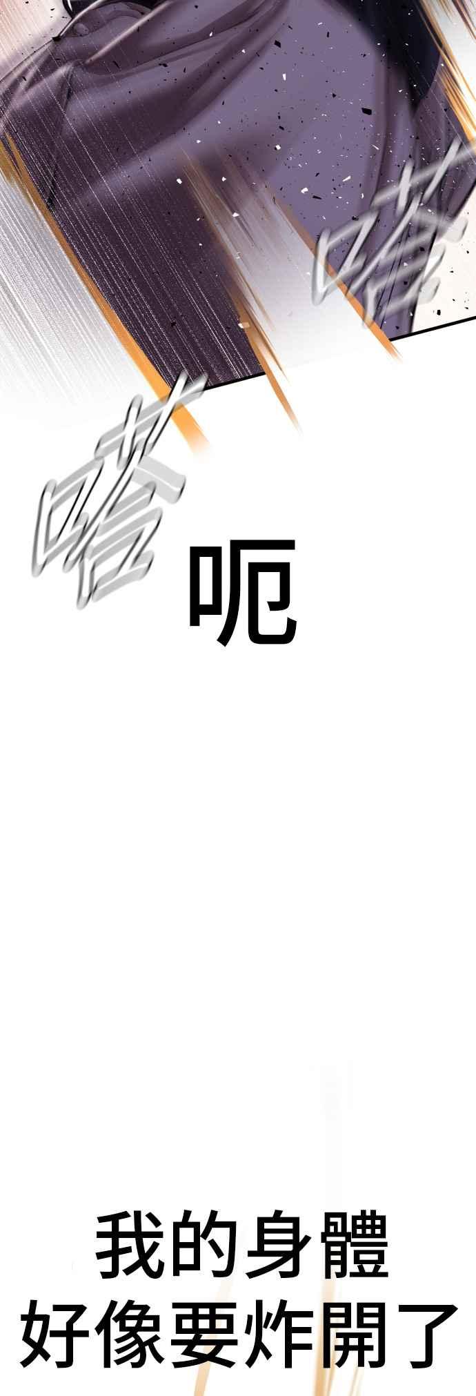 金部长 第144话 插曲落幕 第96页