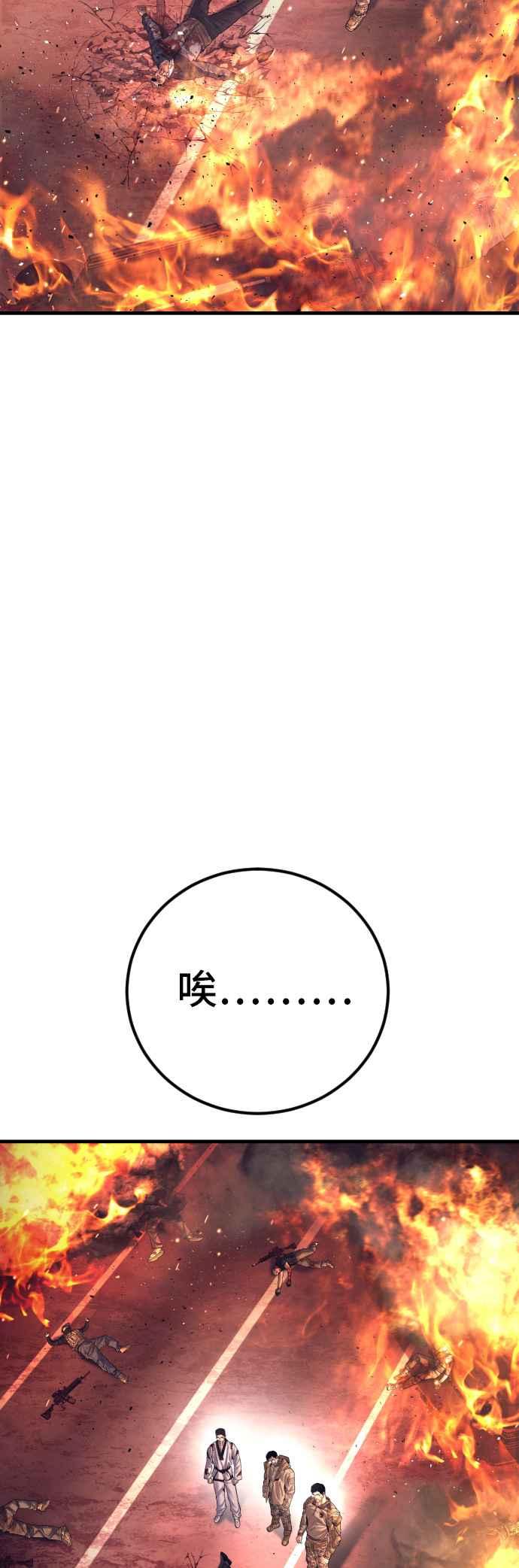 金部长 第144话 插曲落幕 第127页