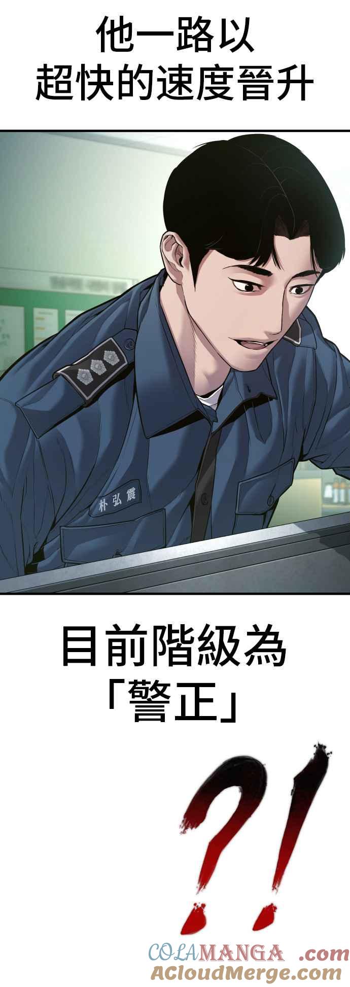 金部长 第147话 有能力的爸爸[2]+彩蛋 第29页