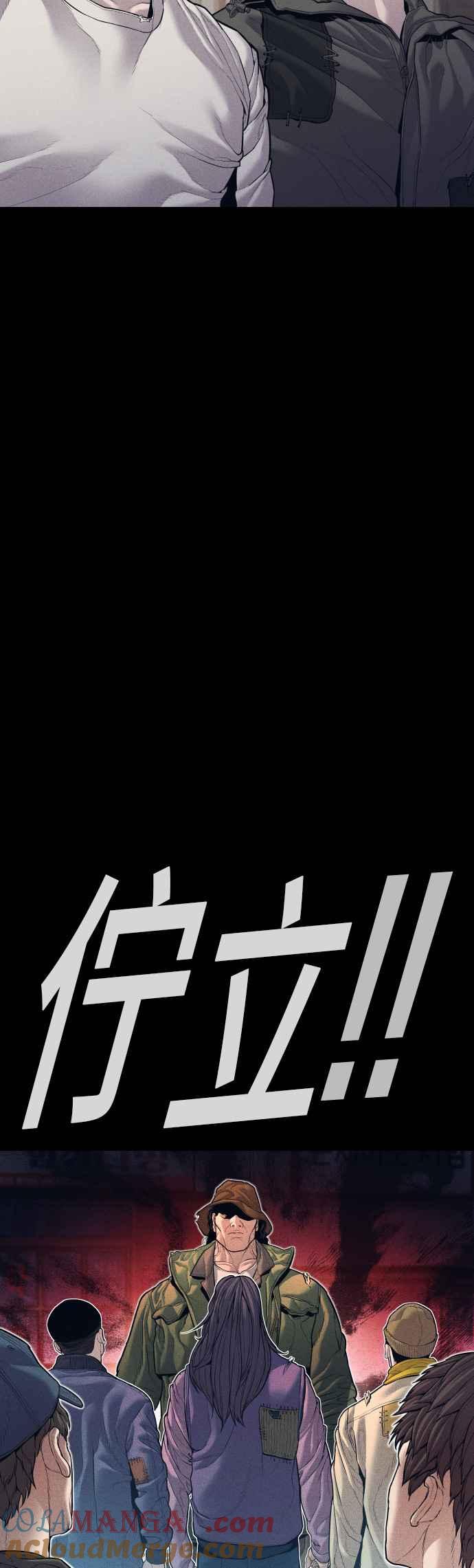 金部长 第149话 坏大叔 第28页