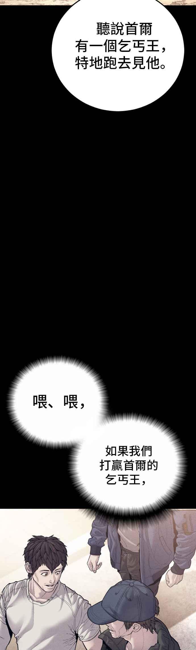 金部长 第149话 坏大叔 第25页
