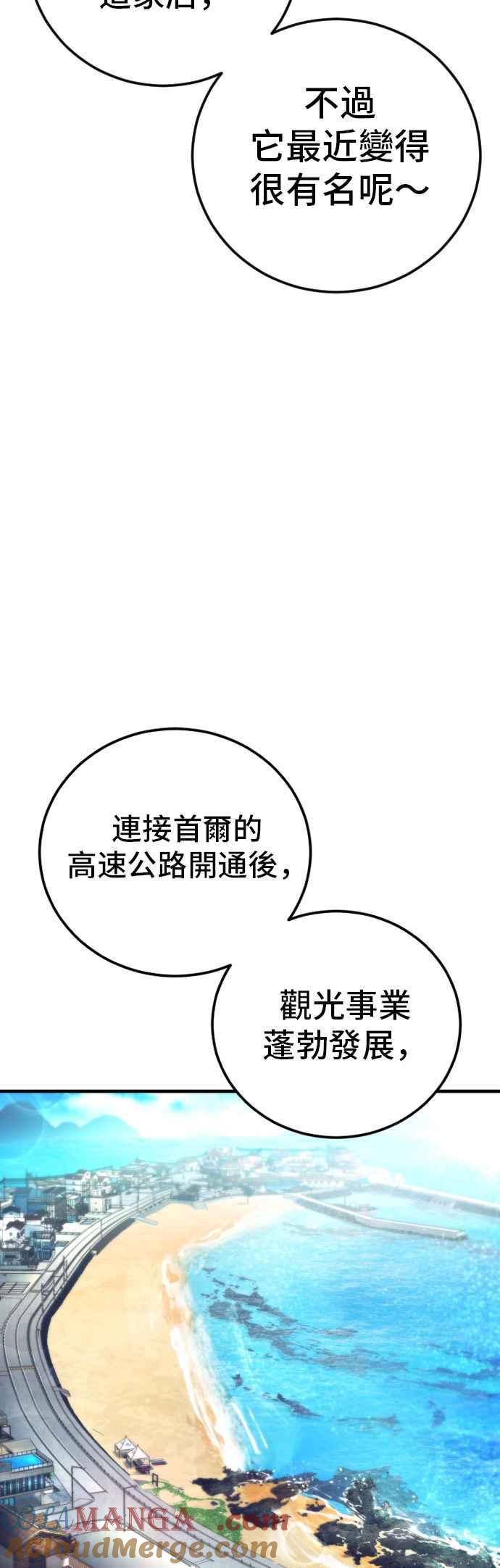 金部长 第149话 坏大叔 第12页