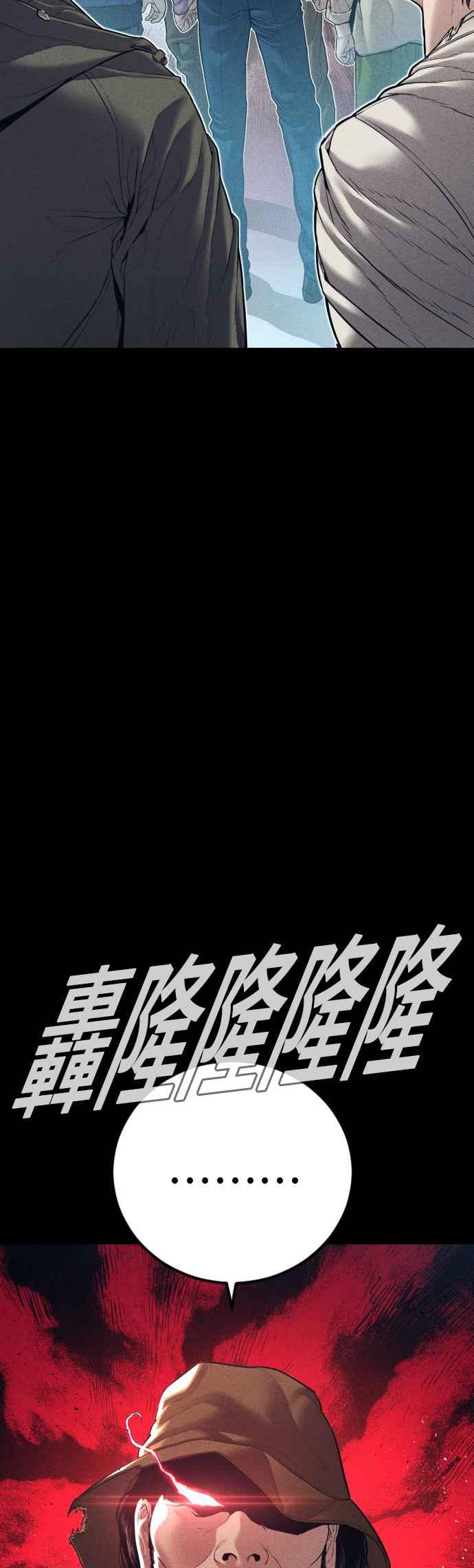 金部长 第149话 坏大叔 第29页