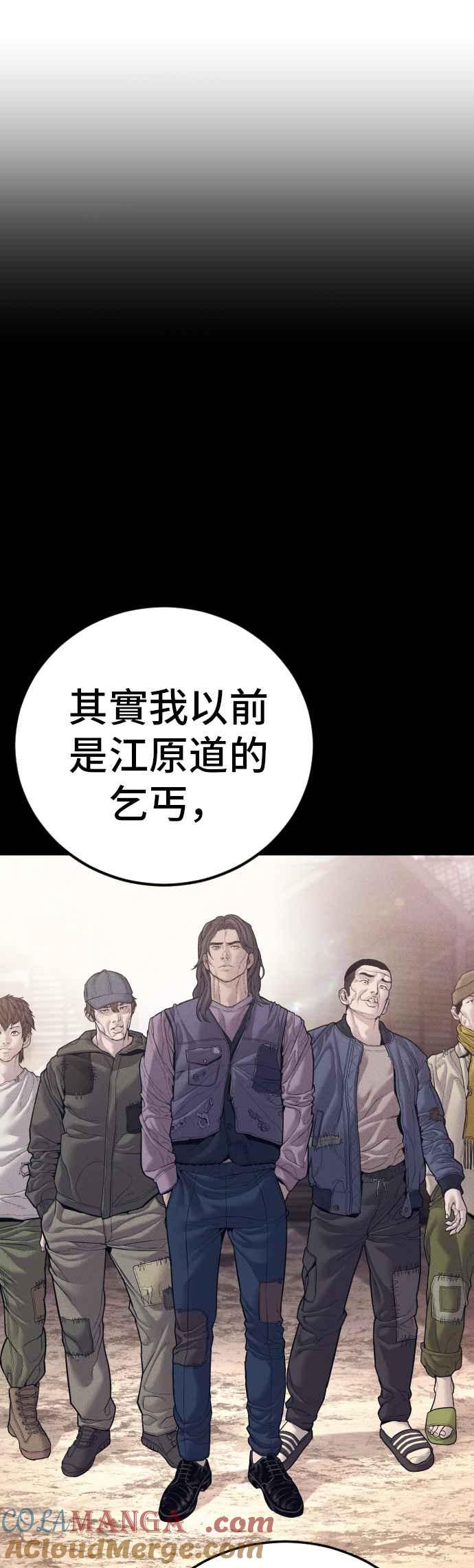 金部长 第149话 坏大叔 第24页