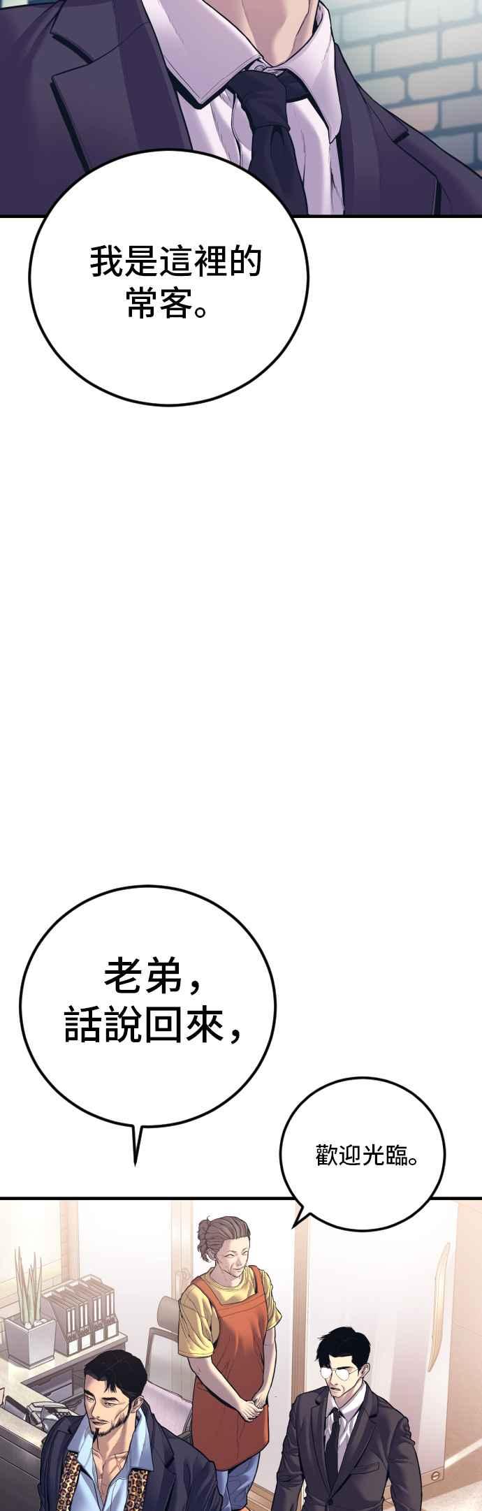 金部长 第149话 坏大叔 第14页