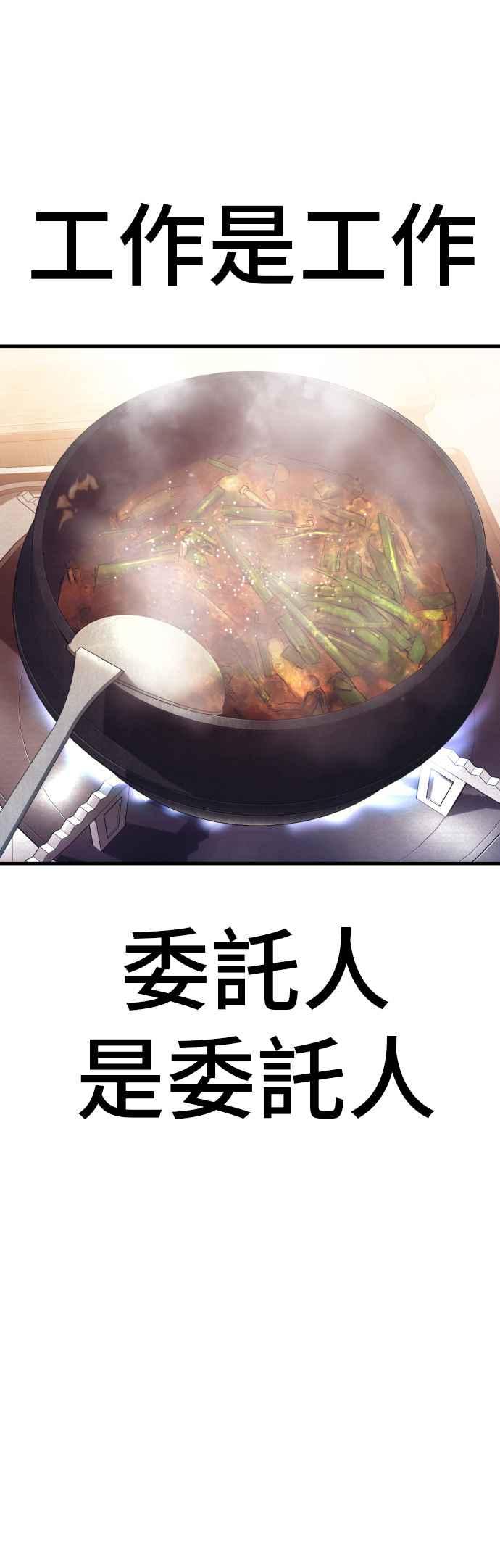 金部长 第149话 坏大叔 第21页