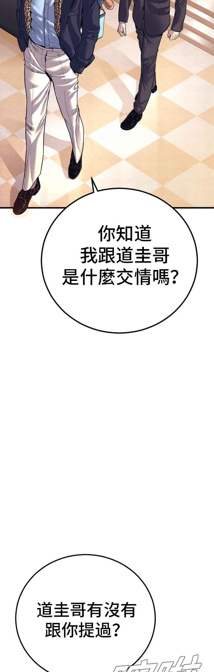 金部长 第149话 坏大叔 第15页