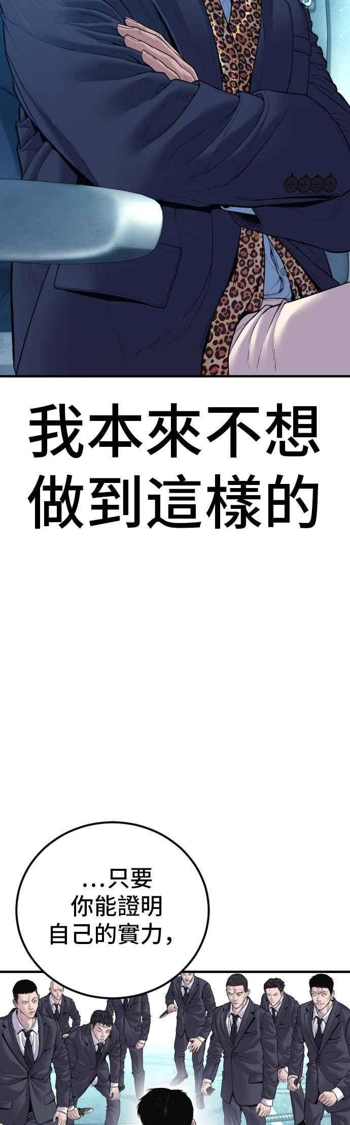 金部长 第151话 上场即用银线 第4页