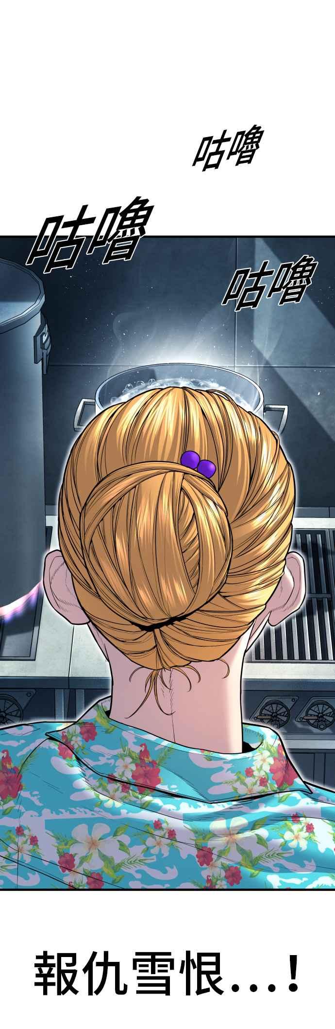 金部长 第151话 上场即用银线 第56页