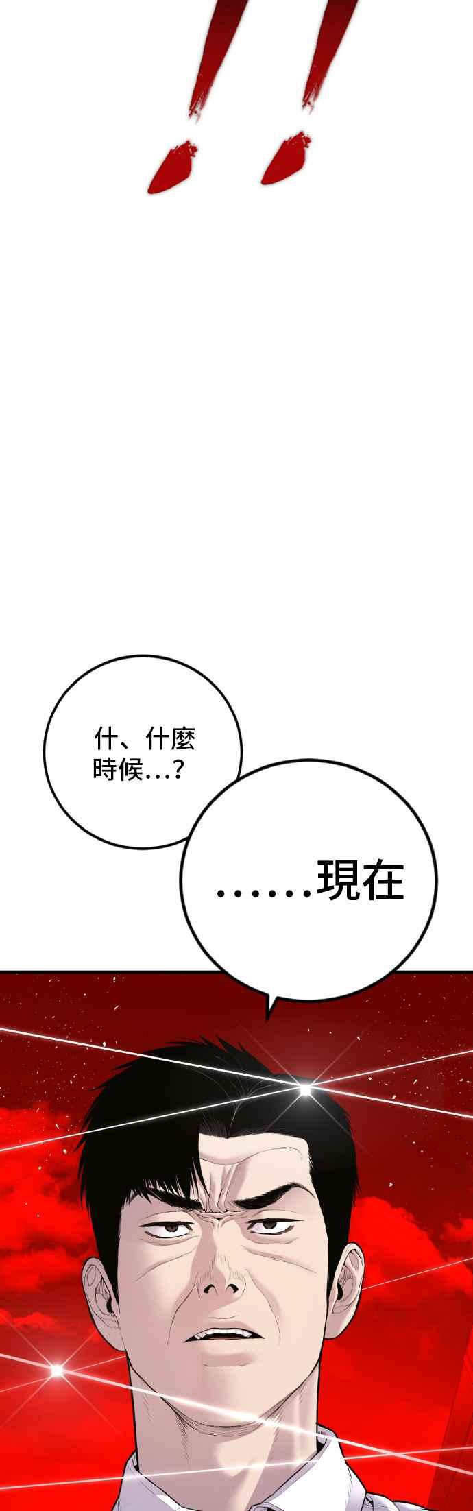 金部长 第151话 上场即用银线 第27页