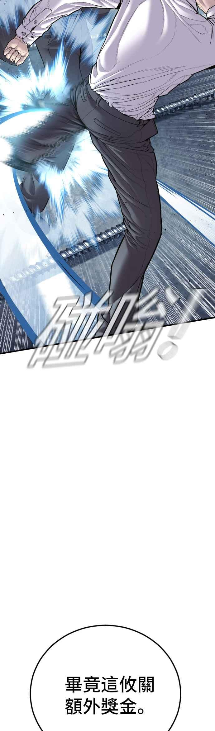 金部长 第151话 上场即用银线 第16页