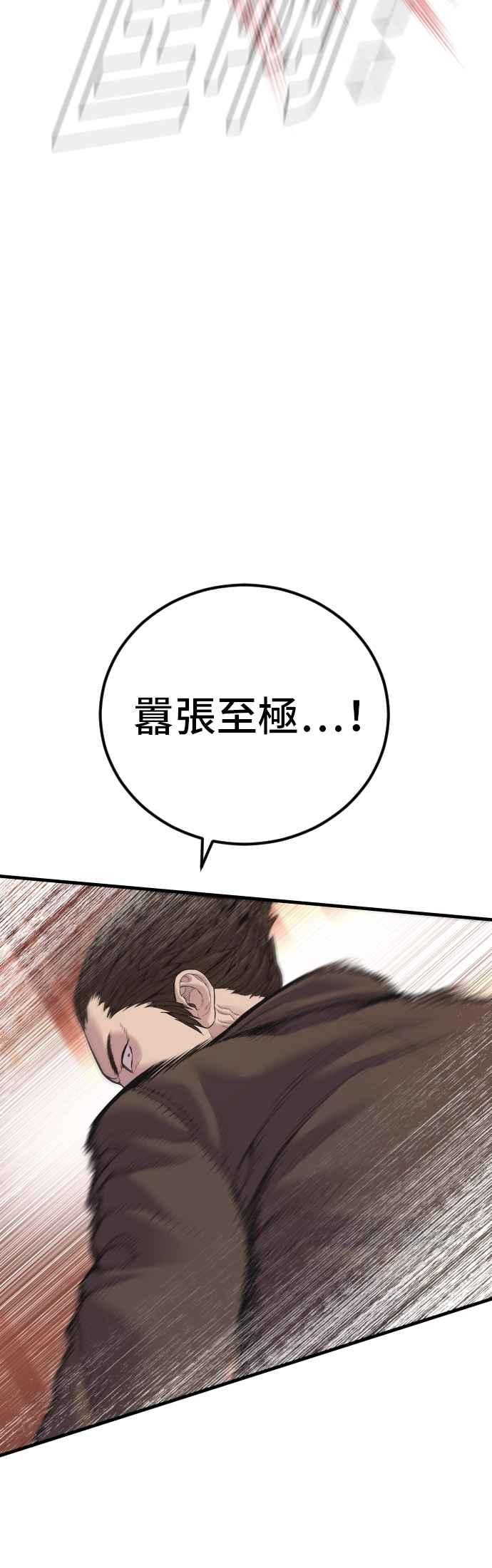 金部长 第155话 我的心怎会如此？ 第26页