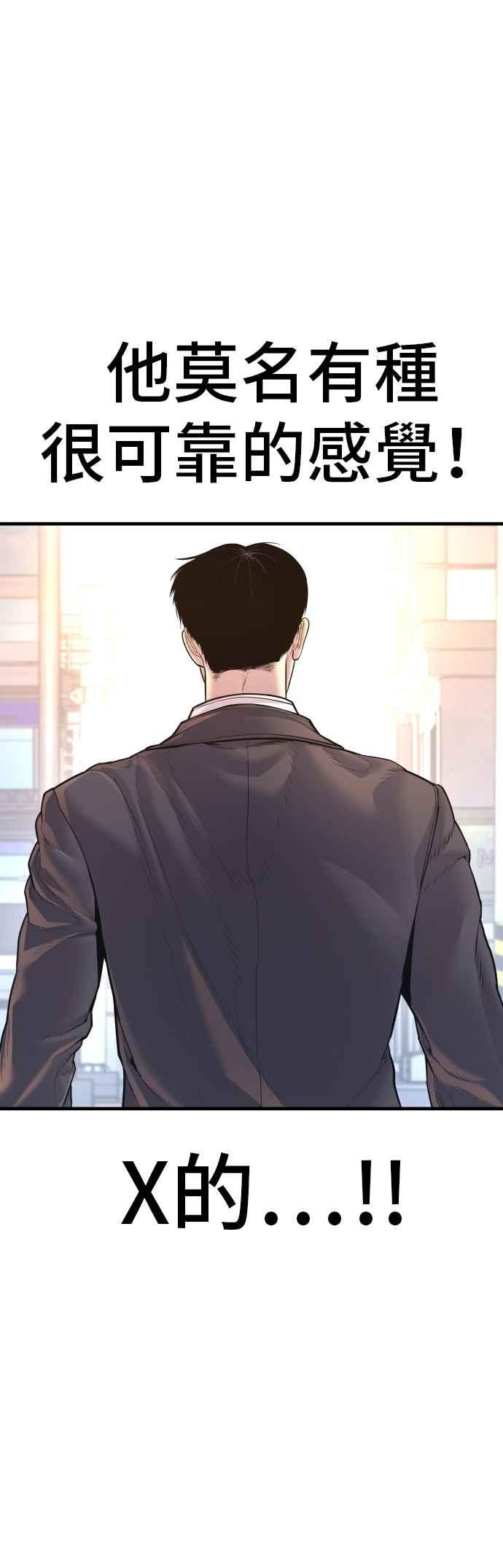 金部长 第155话 我的心怎会如此？ 第79页