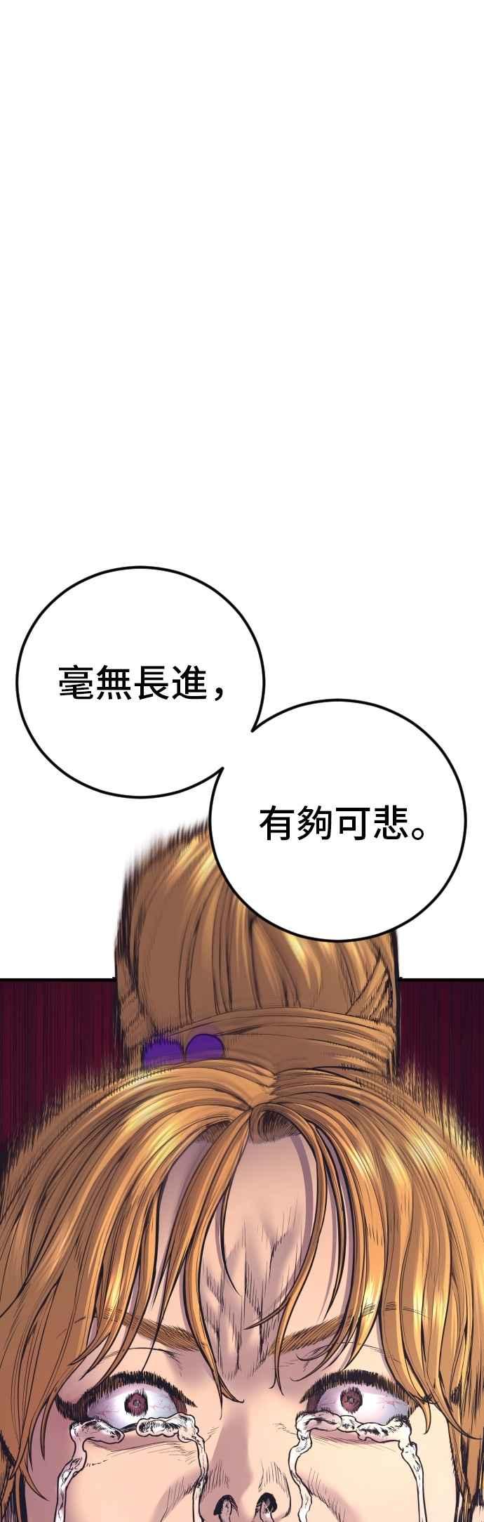 金部长 第156话 绊脚石 第34页