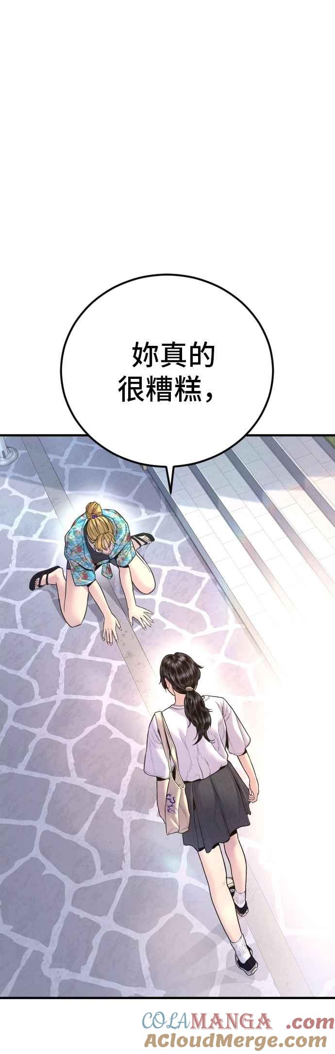 金部长 第156话 绊脚石 第33页