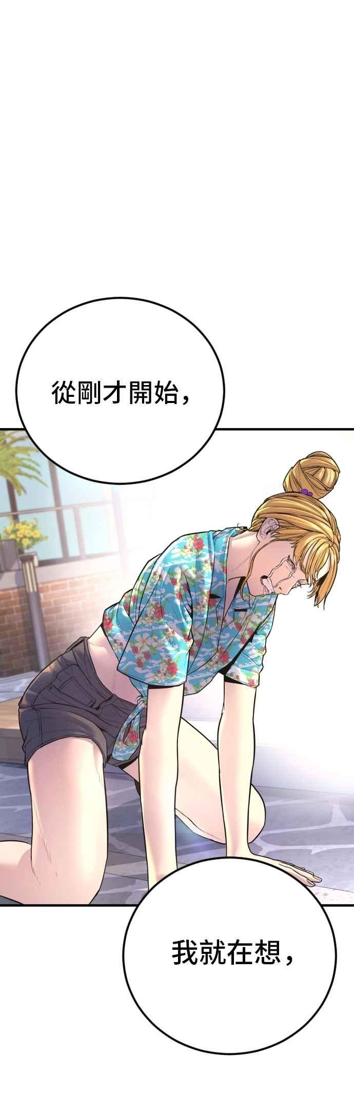 金部长 第156话 绊脚石 第32页