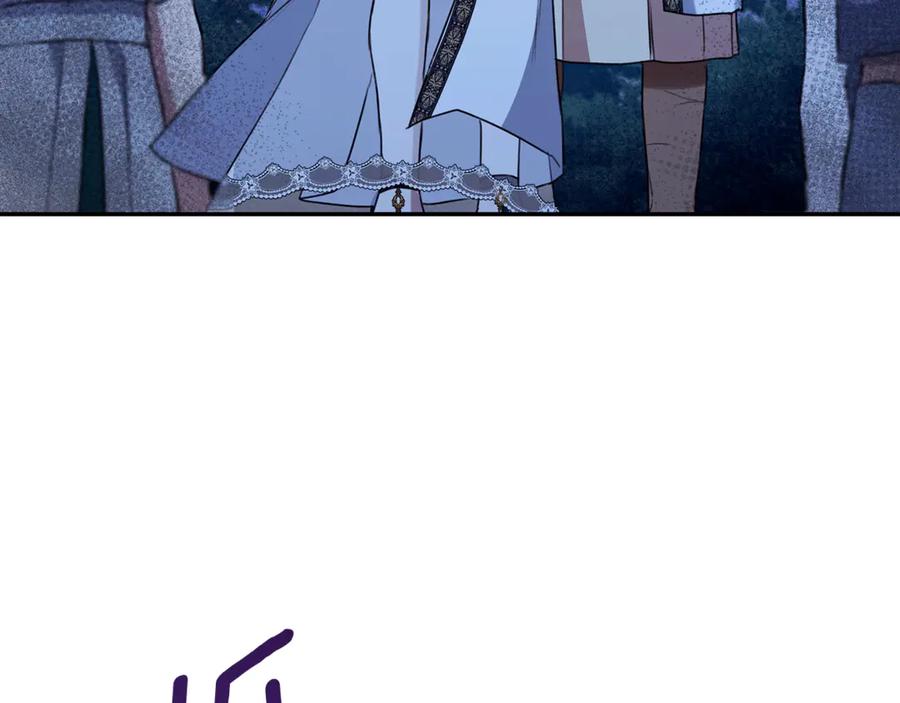 野林·狂爱 第15话 护妻狂魔 第219页