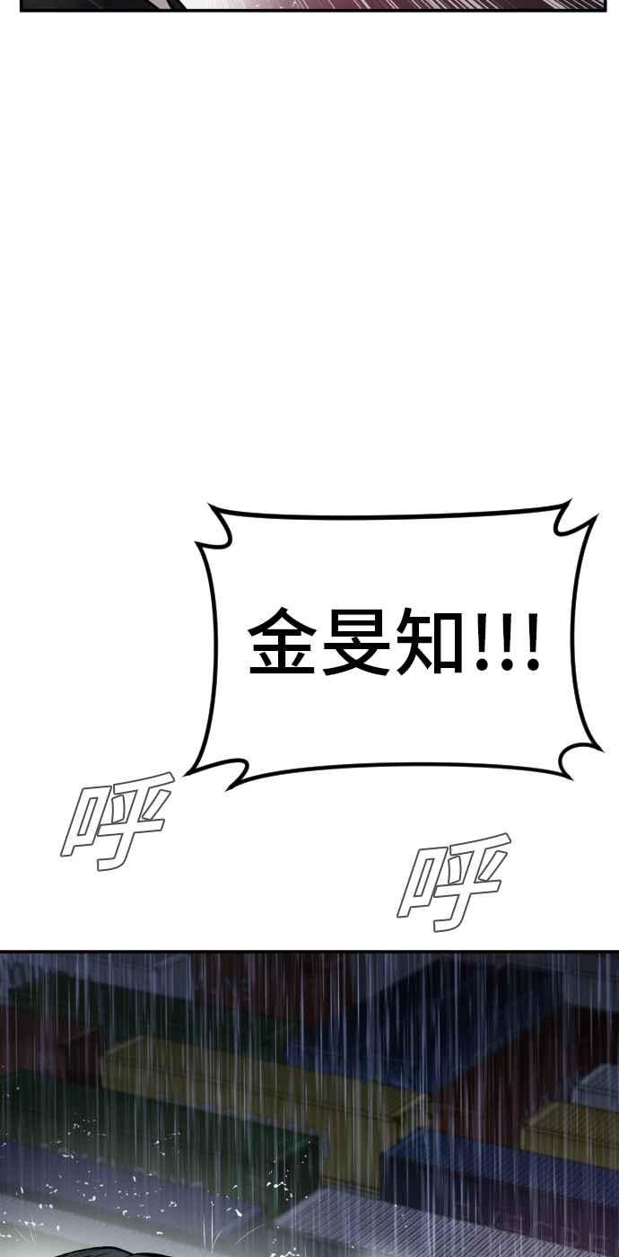 金部长 第15话 最适合的棋子 第10页