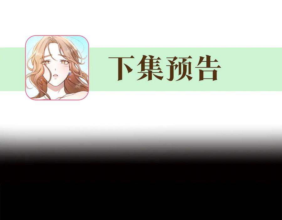 野林·狂爱 第15话 护妻狂魔 第228页