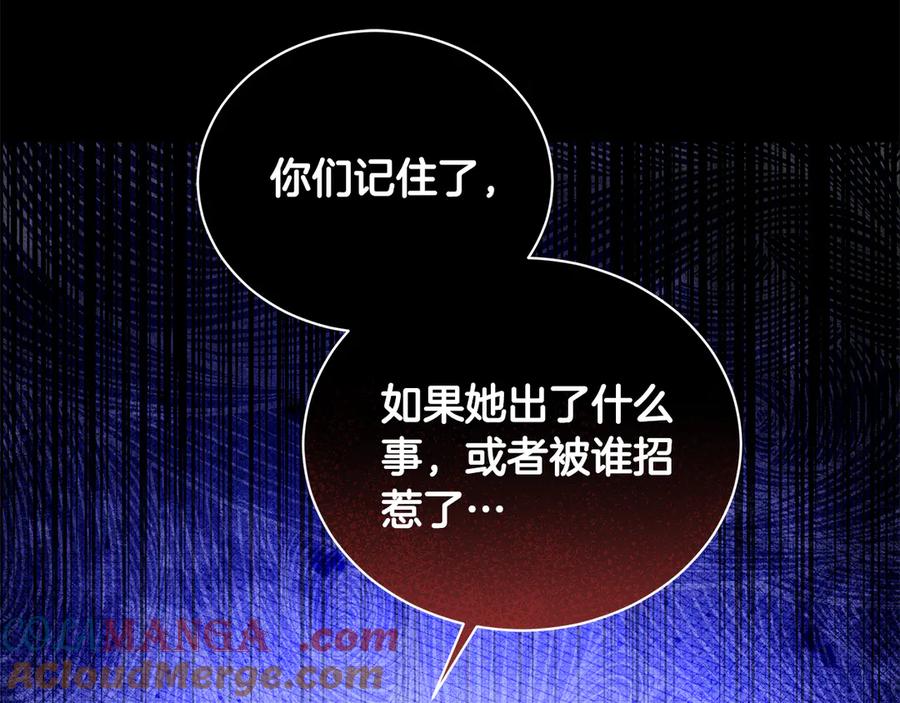 野林·狂爱 第15话 护妻狂魔 第229页