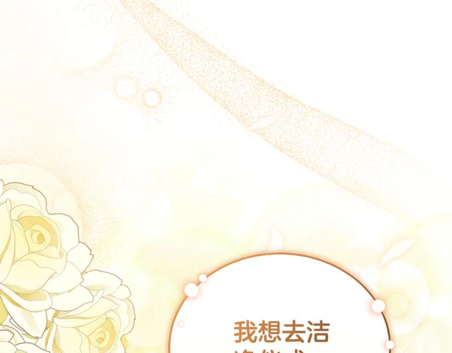 野林·狂爱 第15话 护妻狂魔 第222页