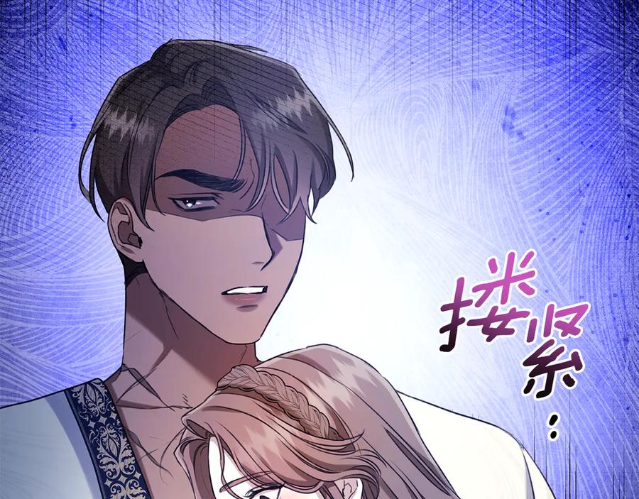 野林·狂爱 第15话 护妻狂魔 第230页