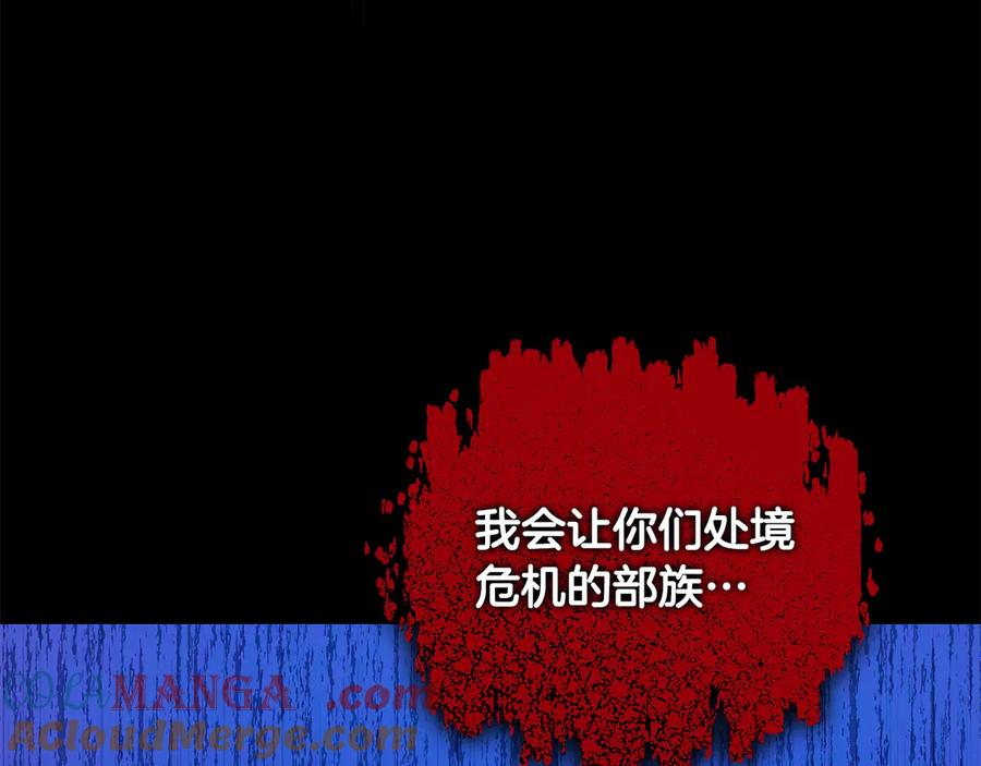 野林·狂爱 第15话 护妻狂魔 第233页