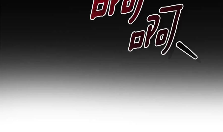 野林·狂爱 第15话 护妻狂魔 第239页