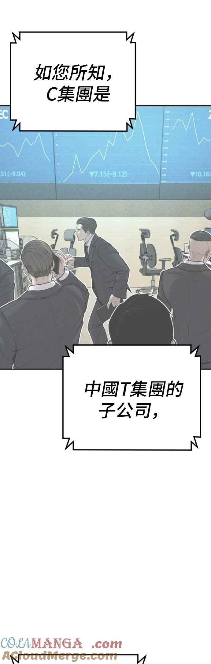 金部长 第160话 不存在背叛一词 第57页