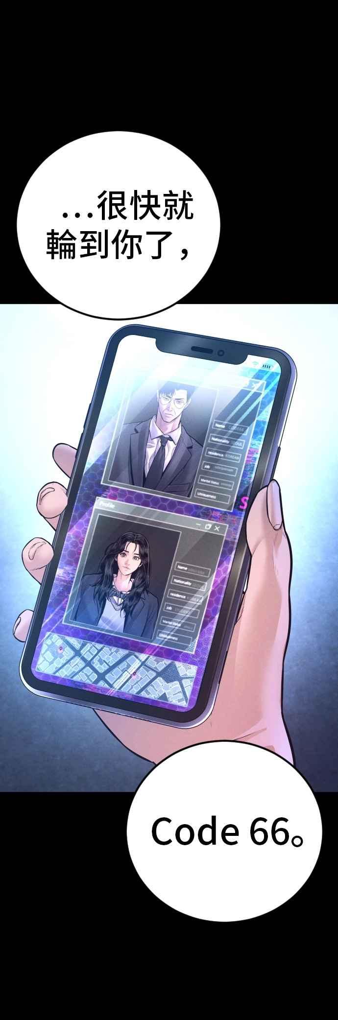 金部长 第162话 爸爸的觉悟 第19页
