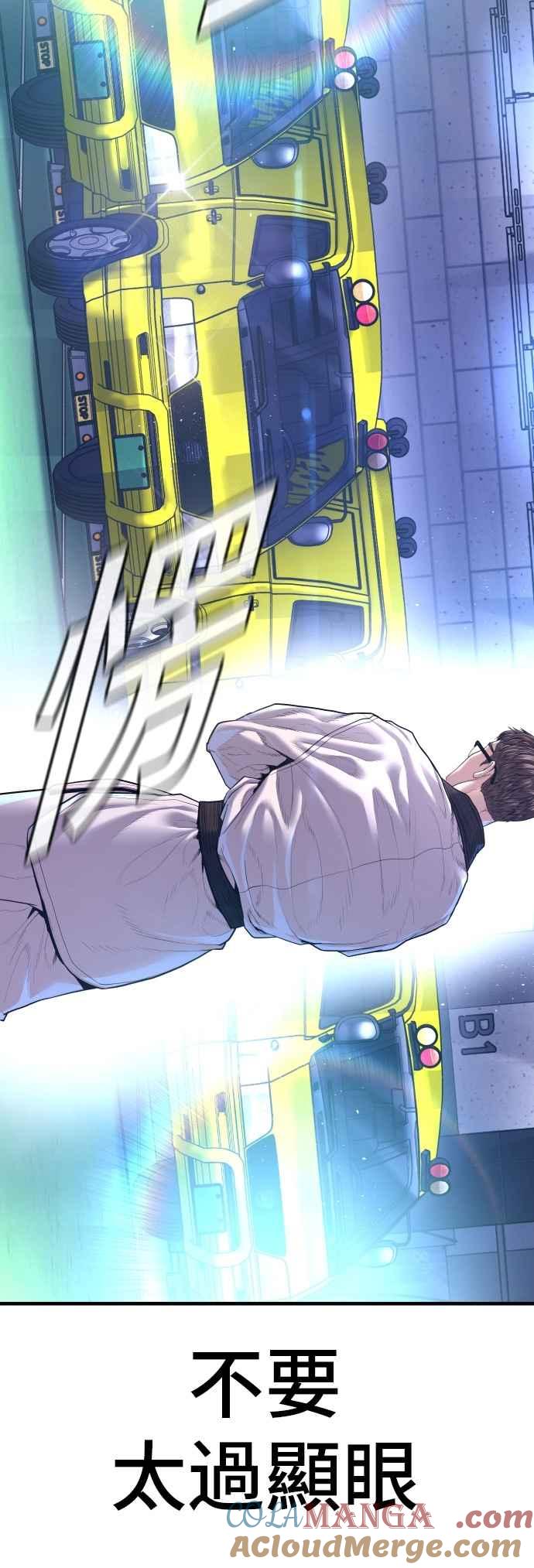 金部长 第165话 最终战揭开序幕 第37页