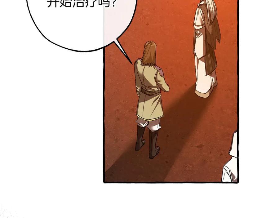 成为伯爵家的废物 第160话 白毛少爷登场 第107页