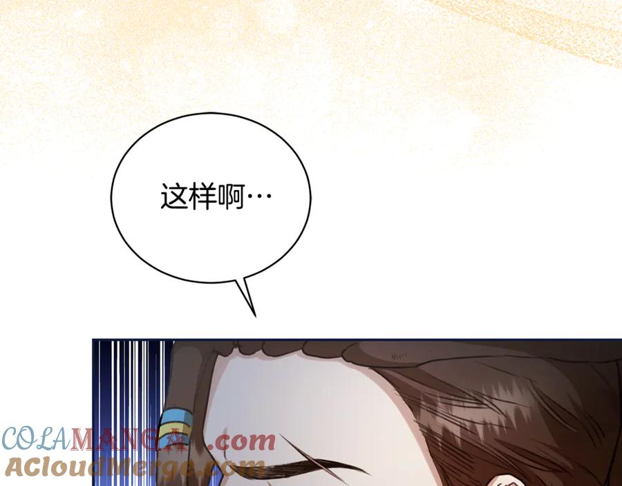 野林·狂爱 第16话 你是我的全部 第213页