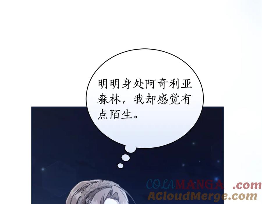 野林·狂爱 第16话 你是我的全部 第137页