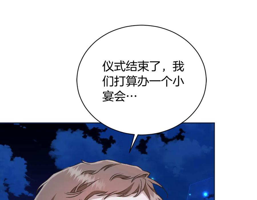 野林·狂爱 第16话 你是我的全部 第219页