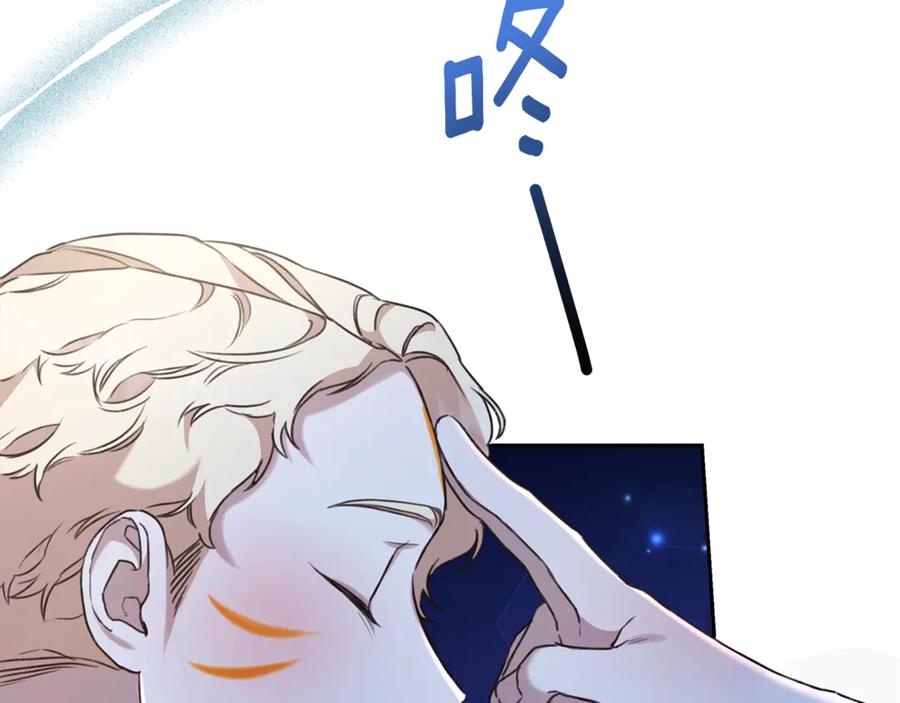 野林·狂爱 第16话 你是我的全部 第147页
