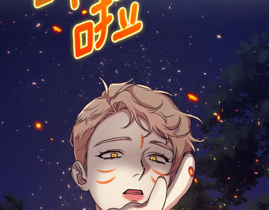 野林·狂爱 第16话 你是我的全部 第164页