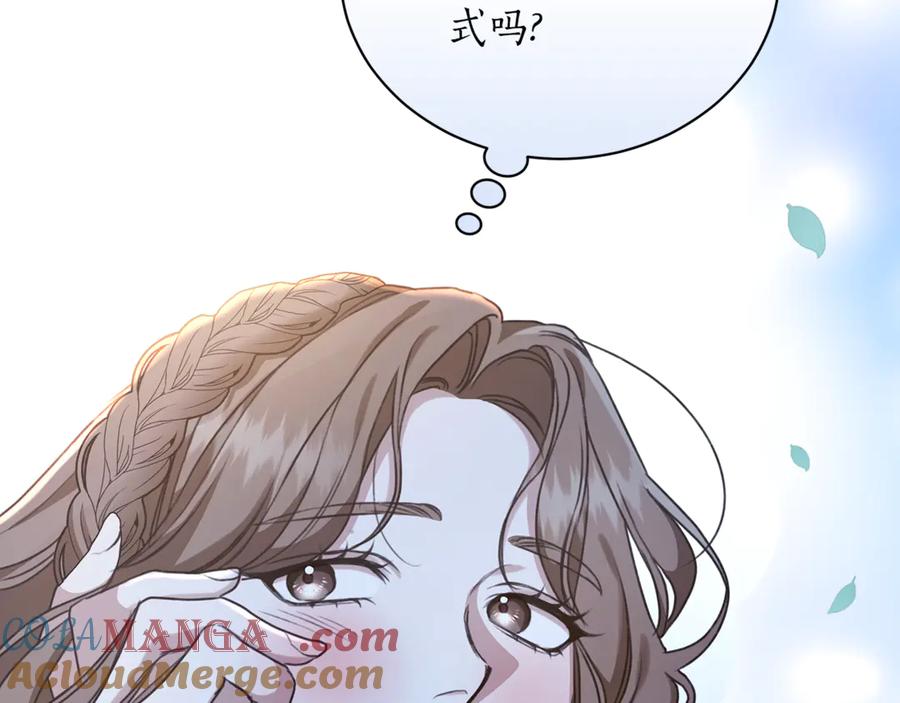野林·狂爱 第16话 你是我的全部 第133页