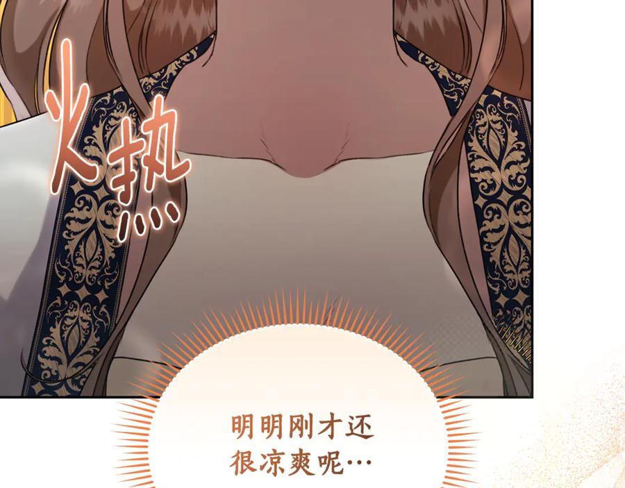 野林·狂爱 第16话 你是我的全部 第184页
