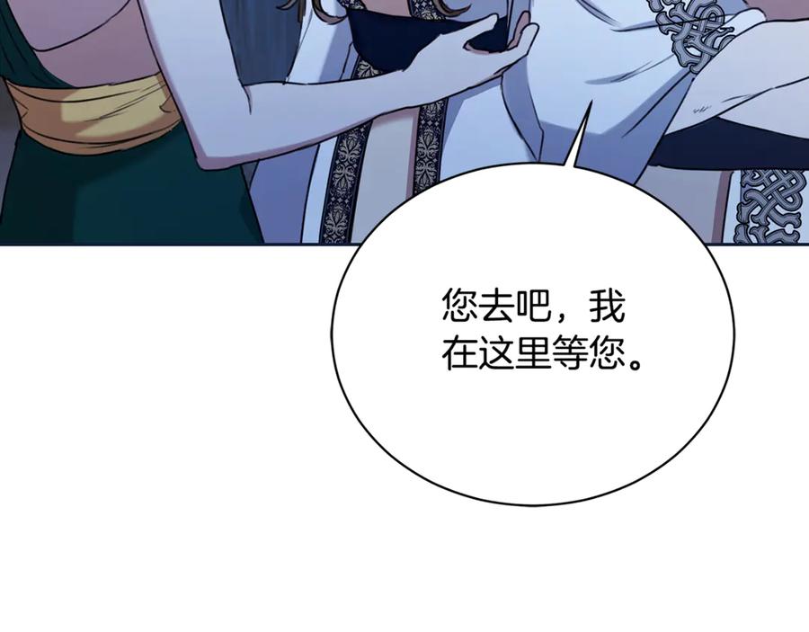 野林·狂爱 第16话 你是我的全部 第224页