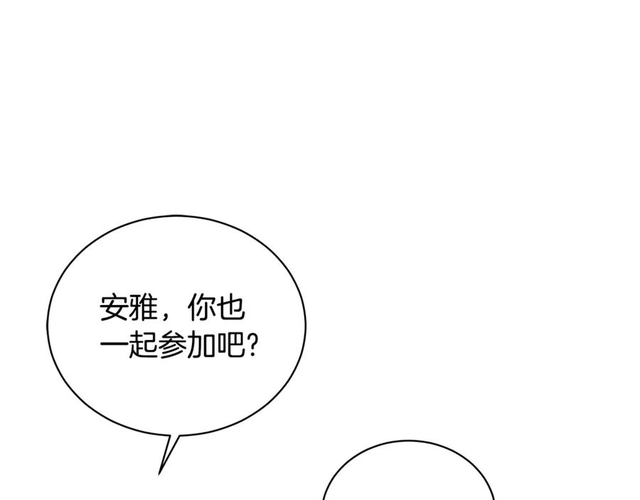 野林·狂爱 第16话 你是我的全部 第222页